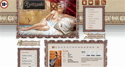 Desktop Screenshot of kyrtizanki.ru