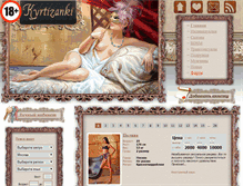 Tablet Screenshot of kyrtizanki.ru